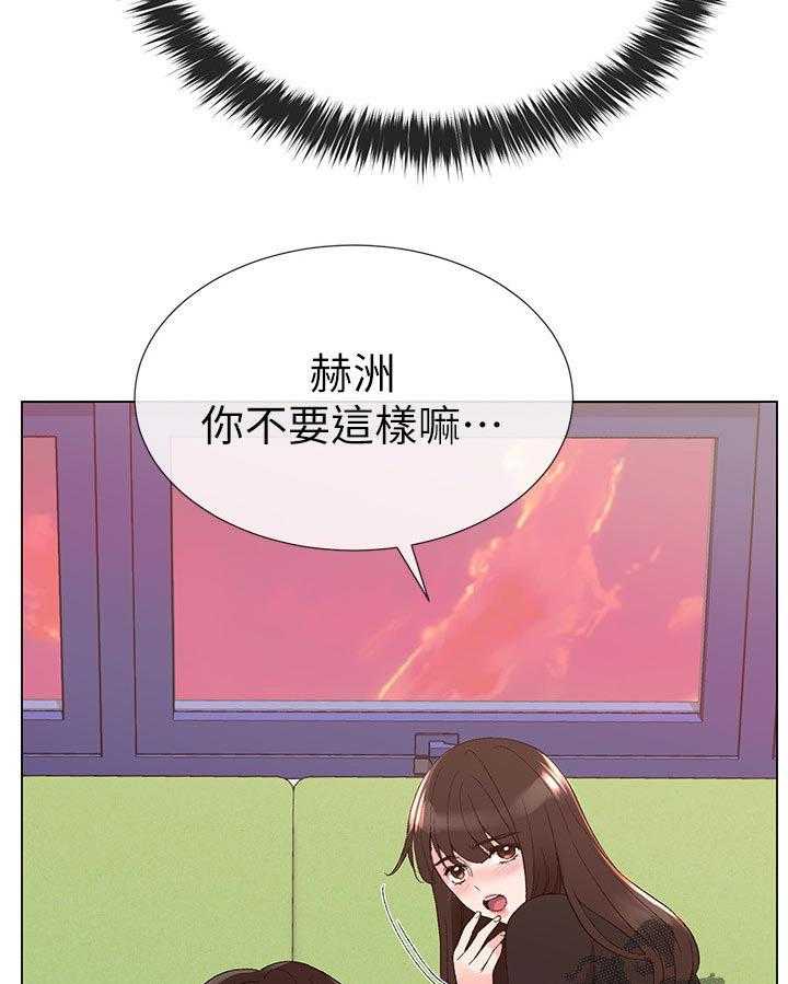 《取代》第49话 49_不会在让你跑了 第39页