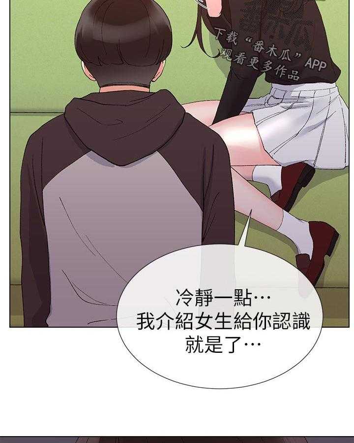 《取代》第49话 49_不会在让你跑了 第40页