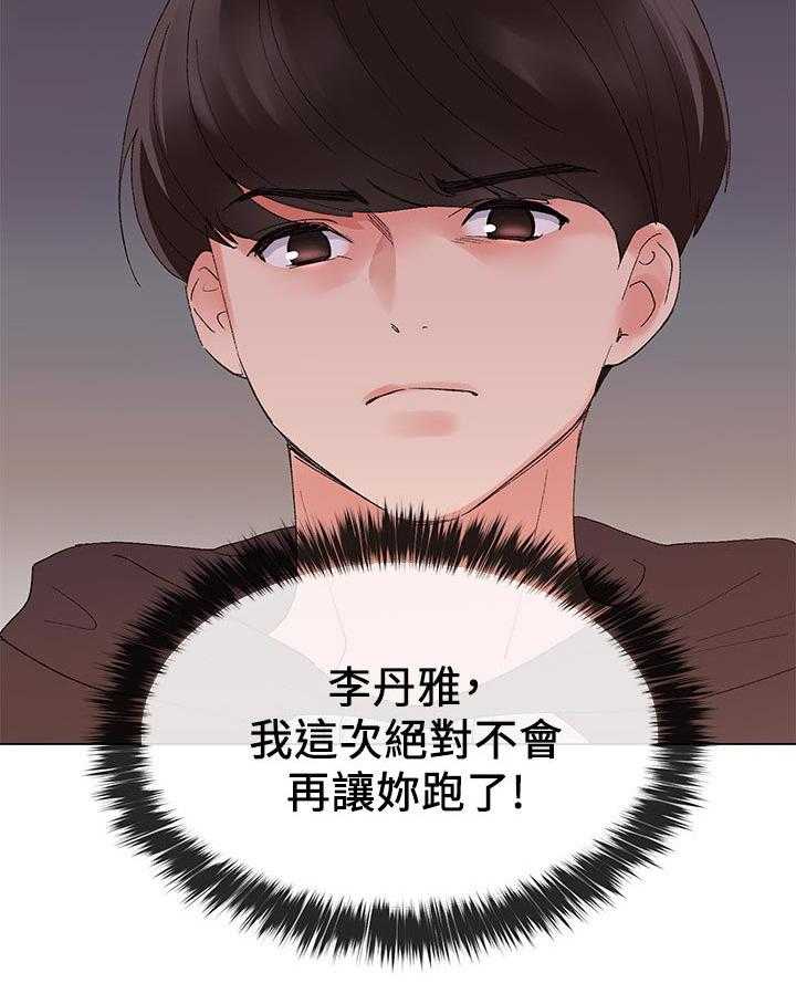 《取代》第49话 49_不会在让你跑了 第41页