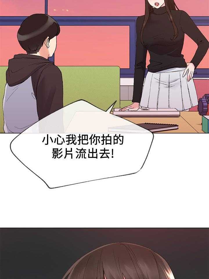 《取代》第49话 49_不会在让你跑了 第4页