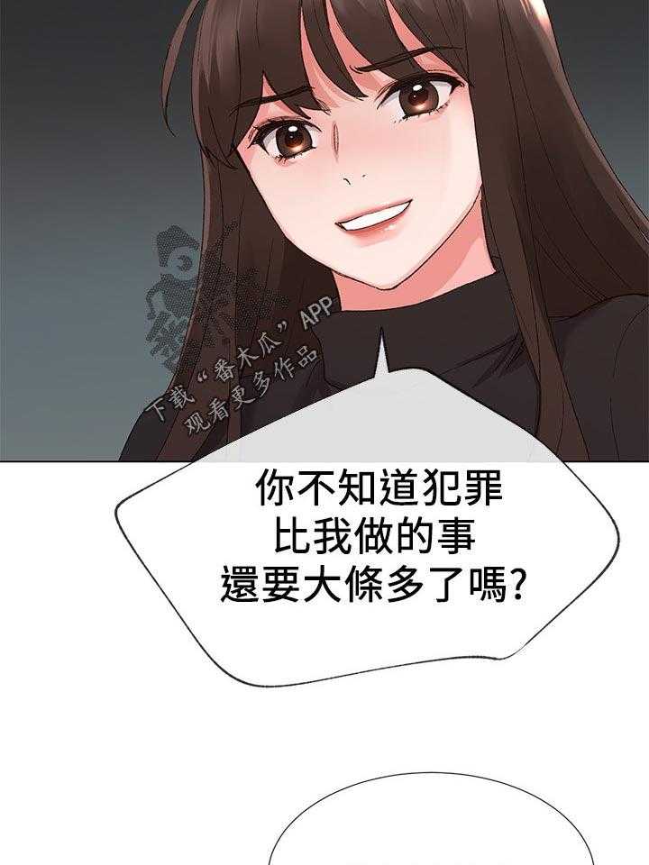 《取代》第49话 49_不会在让你跑了 第5页