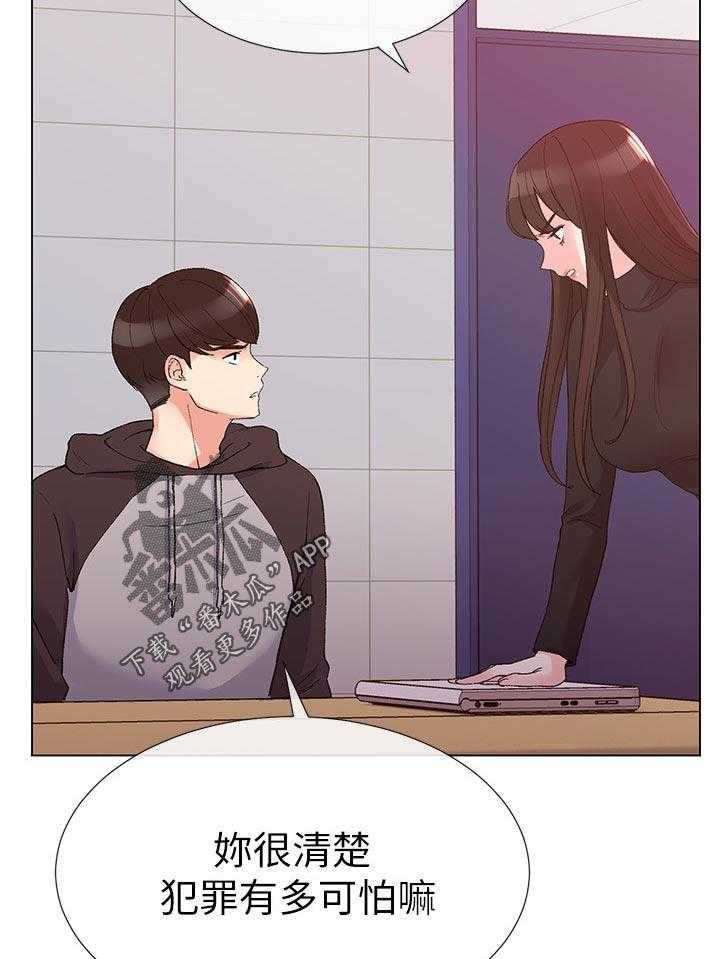 《取代》第49话 49_不会在让你跑了 第7页