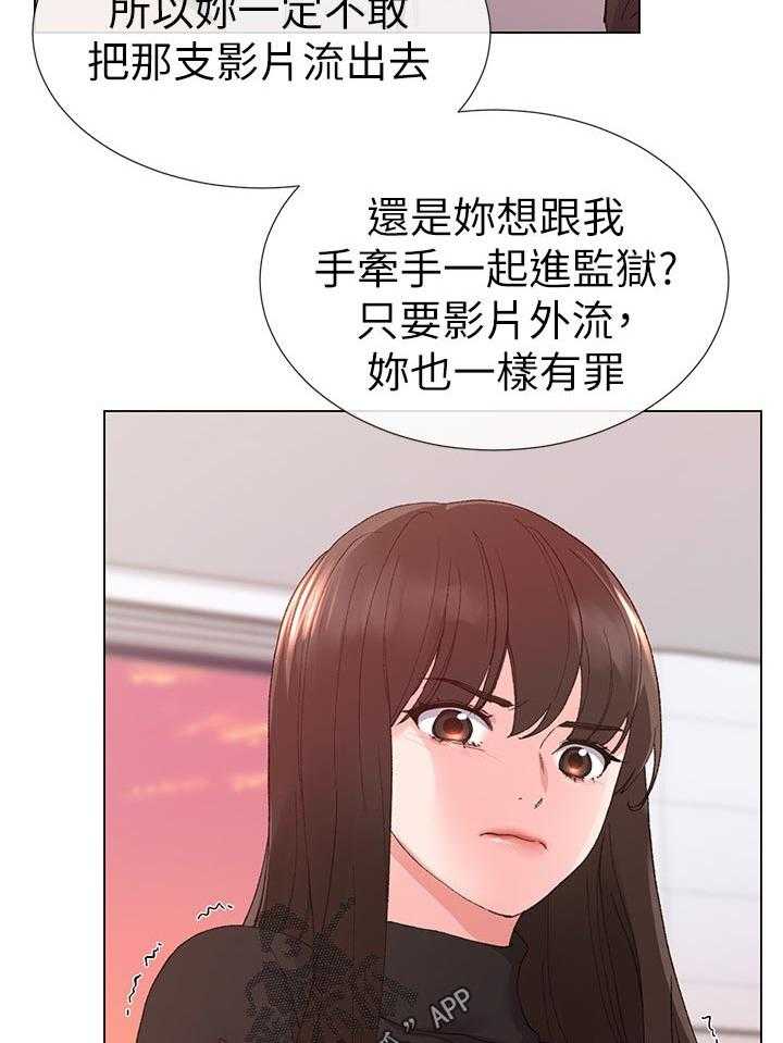 《取代》第49话 49_不会在让你跑了 第9页