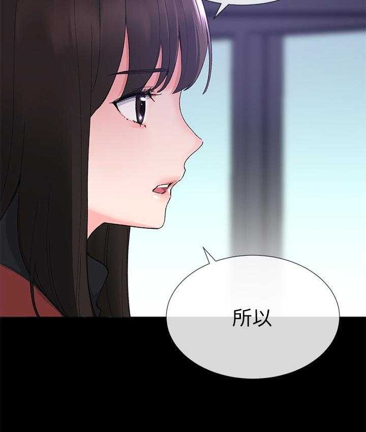 《取代》第46话 46_方法 第10页