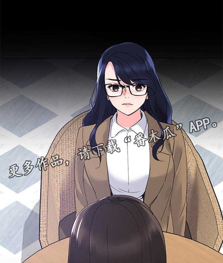 《取代》第46话 46_方法 第11页