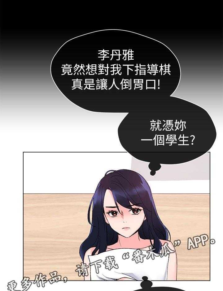 《取代》第46话 46_方法 第13页