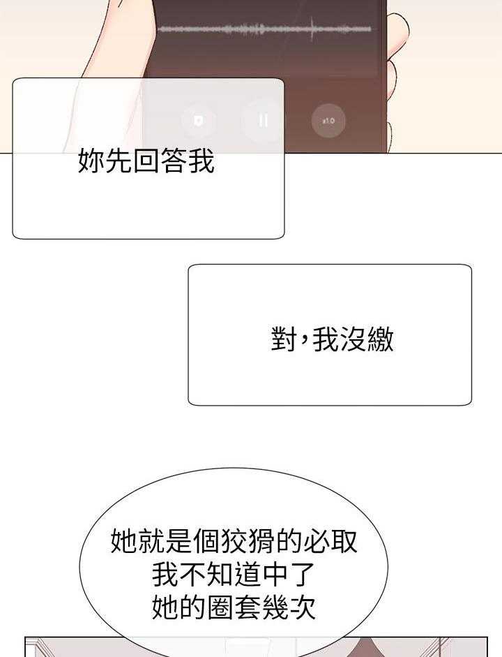 《取代》第46话 46_方法 第15页