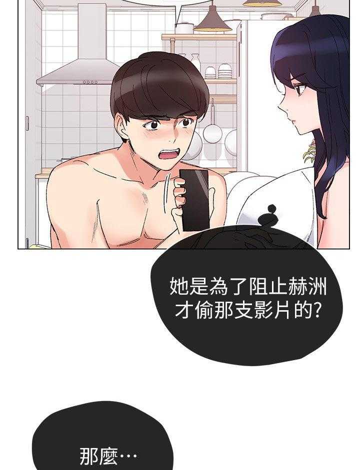 《取代》第46话 46_方法 第16页