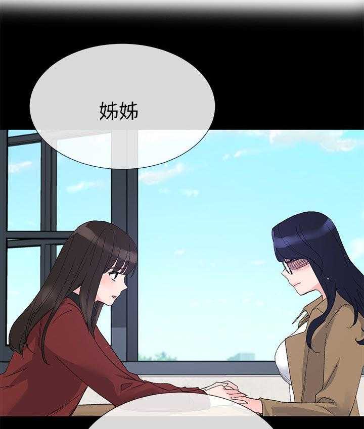 《取代》第46话 46_方法 第1页