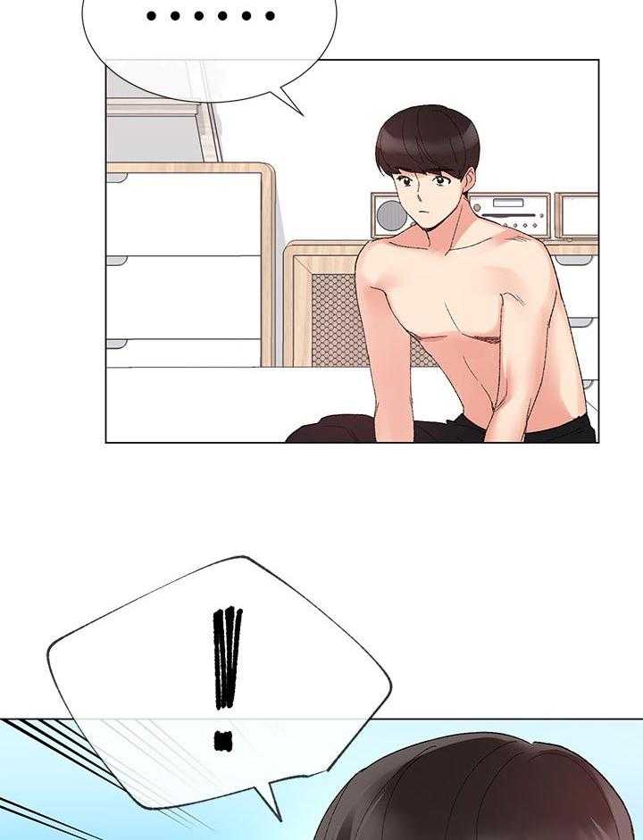 《取代》第46话 46_方法 第26页