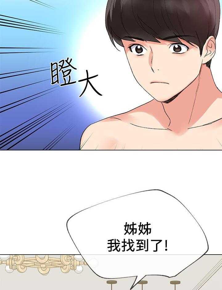 《取代》第46话 46_方法 第27页