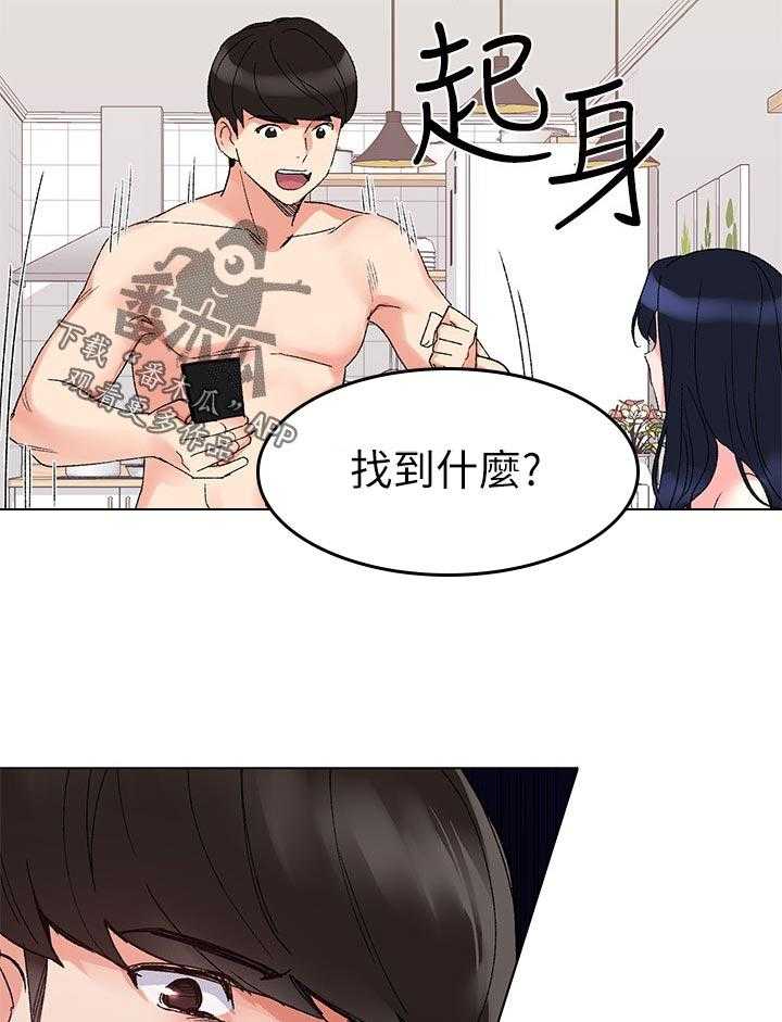 《取代》第46话 46_方法 第28页