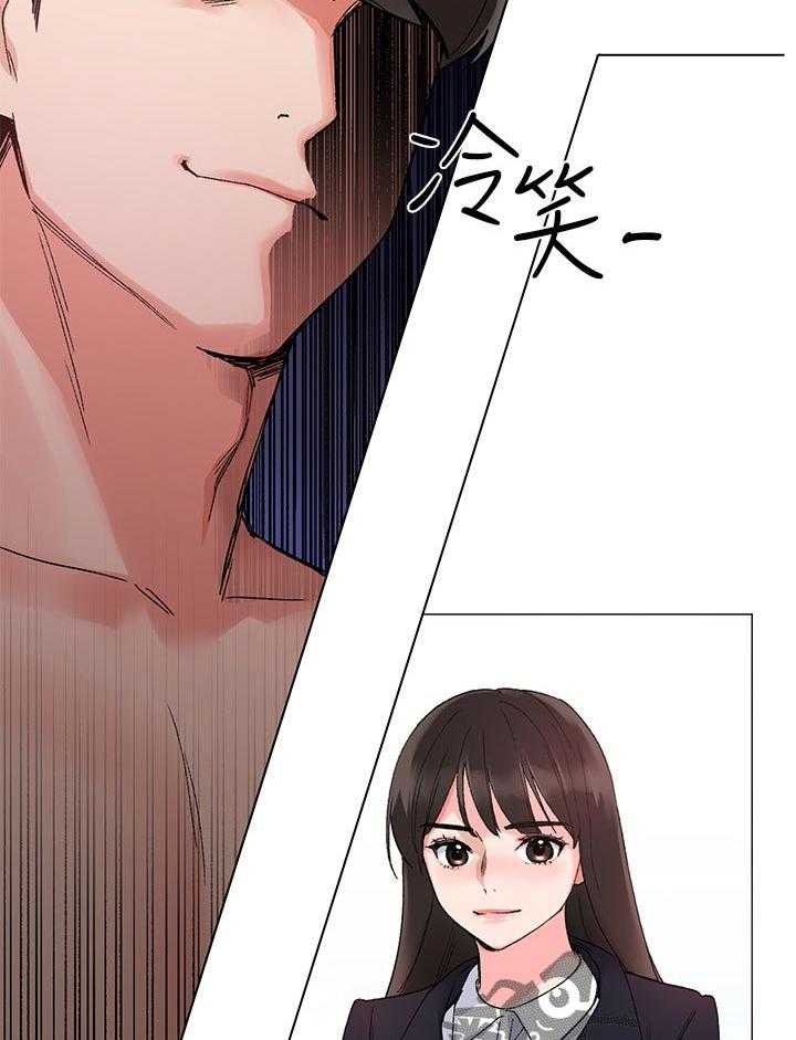 《取代》第46话 46_方法 第29页