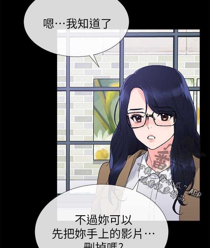《取代》第46话 46_方法 第4页