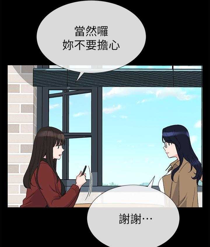 《取代》第46话 46_方法 第6页