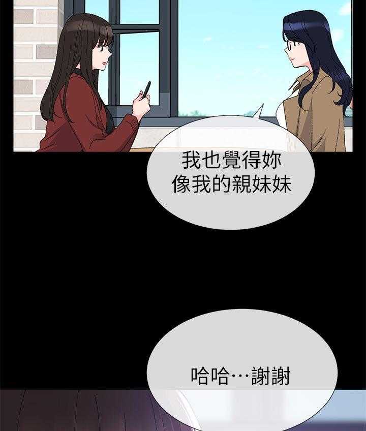 《取代》第46话 46_方法 第9页