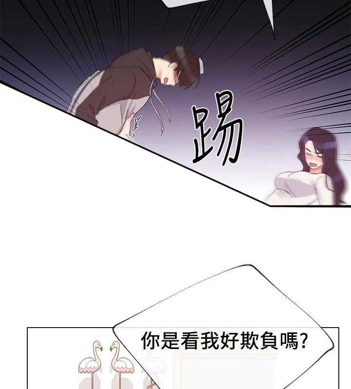 《取代》第44话 44_不能任他摆布 第10页