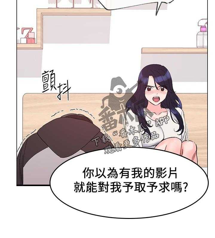 《取代》第44话 44_不能任他摆布 第11页