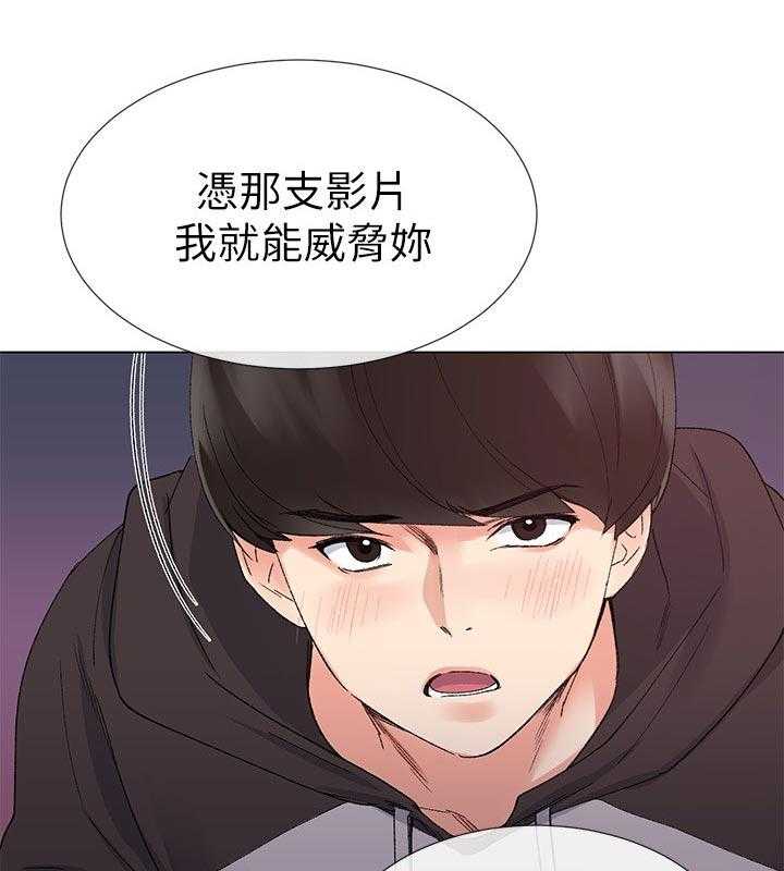 《取代》第44话 44_不能任他摆布 第13页
