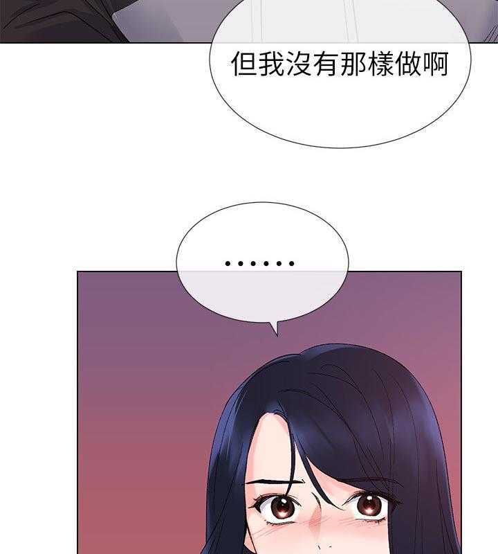《取代》第44话 44_不能任他摆布 第14页