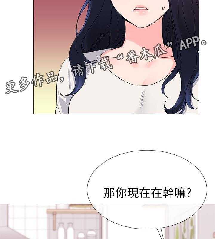 《取代》第44话 44_不能任他摆布 第15页