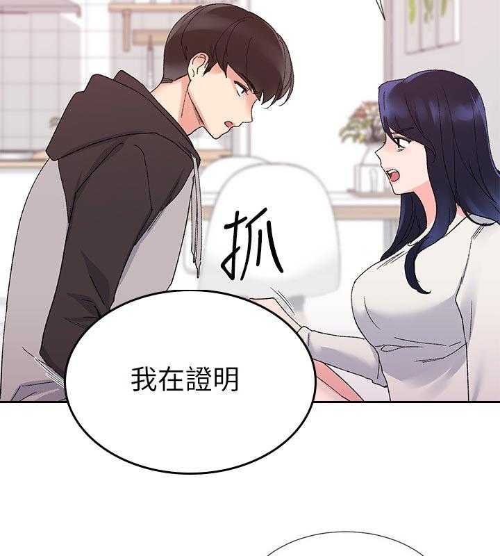 《取代》第44话 44_不能任他摆布 第16页