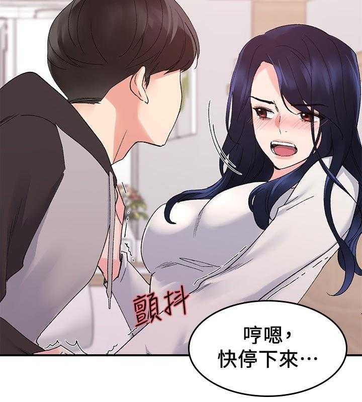《取代》第44话 44_不能任他摆布 第19页