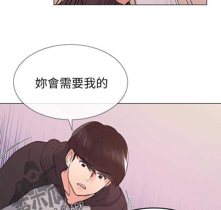 《取代》第44话 44_不能任他摆布 第21页