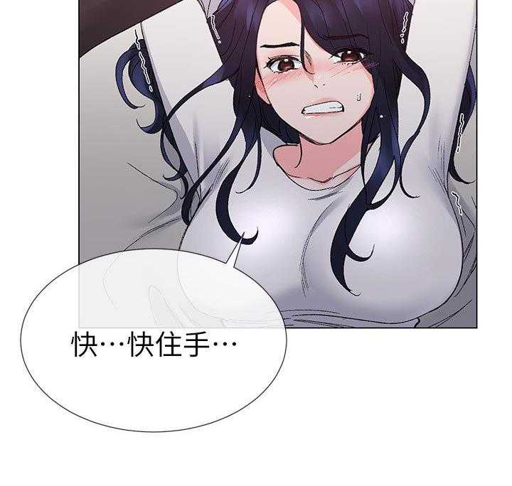 《取代》第44话 44_不能任他摆布 第23页