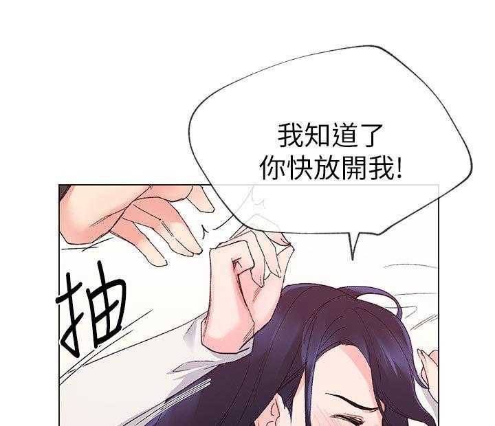 《取代》第44话 44_不能任他摆布 第24页