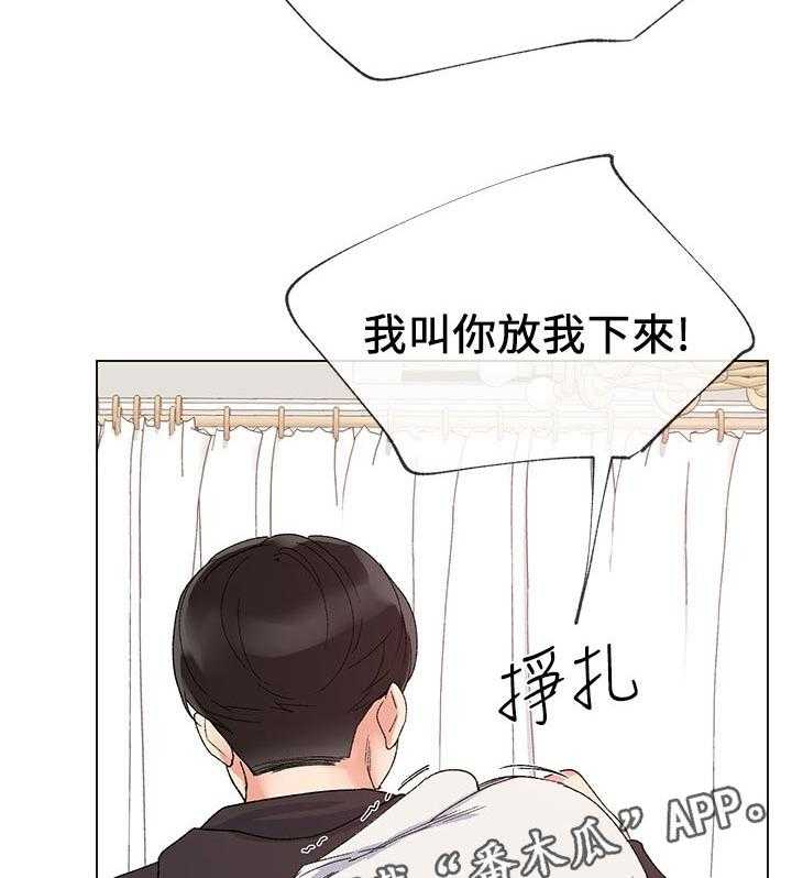 《取代》第44话 44_不能任他摆布 第2页