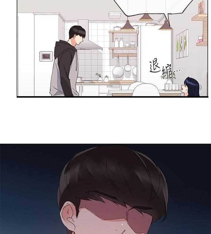 《取代》第44话 44_不能任他摆布 第5页