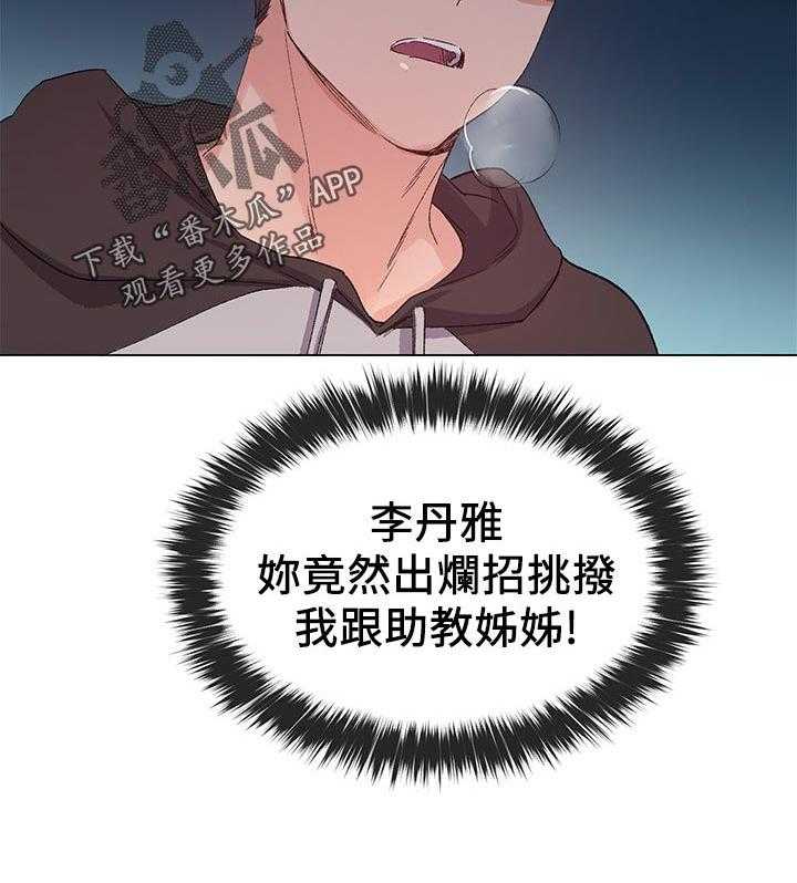 《取代》第44话 44_不能任他摆布 第6页