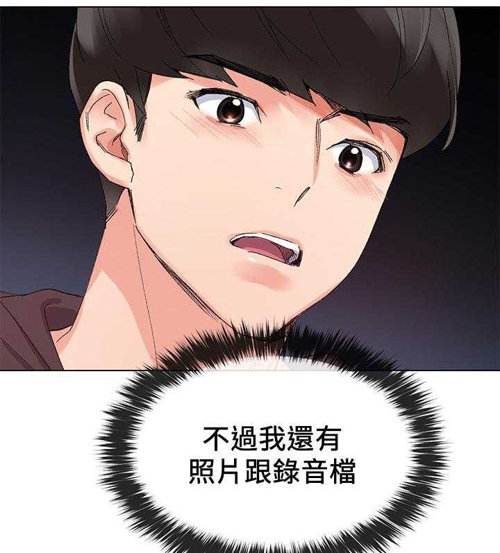 《取代》第44话 44_不能任他摆布 第7页