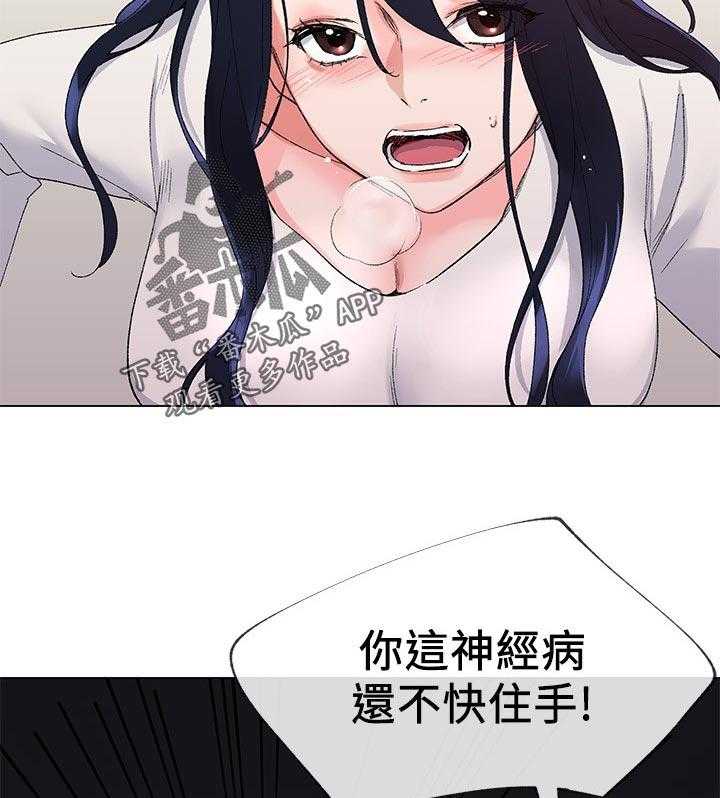 《取代》第44话 44_不能任他摆布 第9页