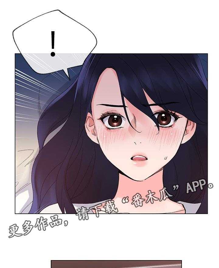 《取代》第45话 45_信不过你 第16页