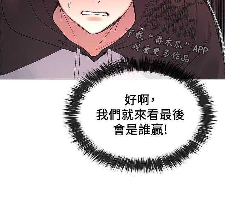 《取代》第45话 45_信不过你 第24页