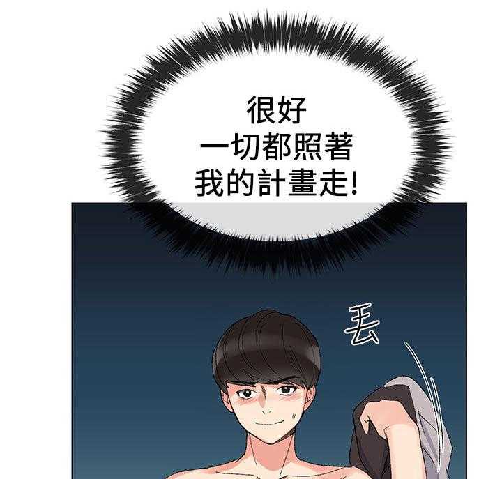 《取代》第45话 45_信不过你 第25页