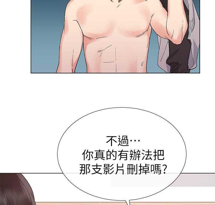 《取代》第45话 45_信不过你 第26页