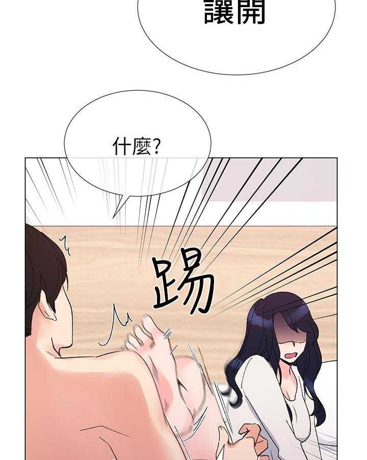 《取代》第45话 45_信不过你 第30页