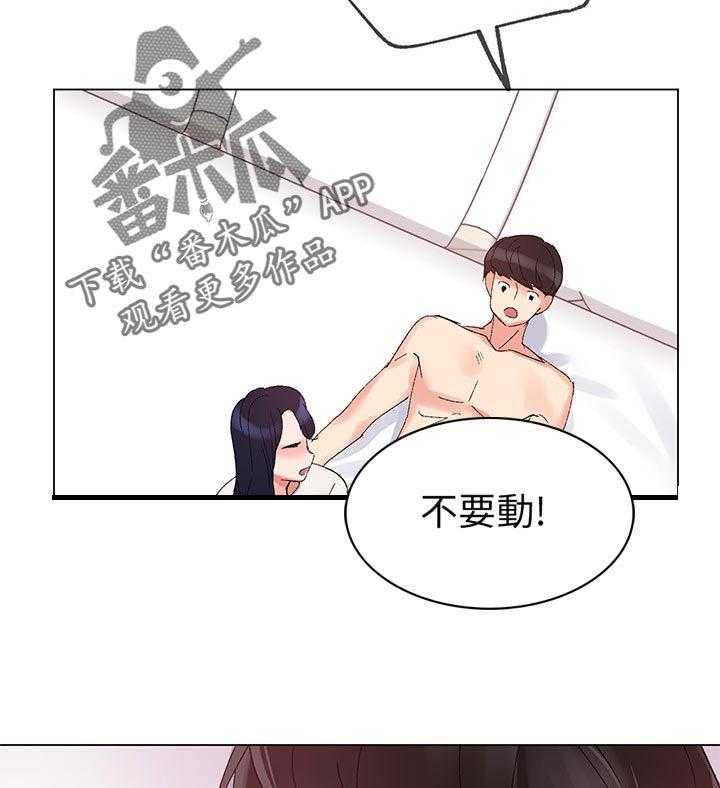 《取代》第45话 45_信不过你 第36页