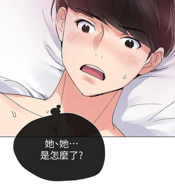 《取代》第45话 45_信不过你 第37页