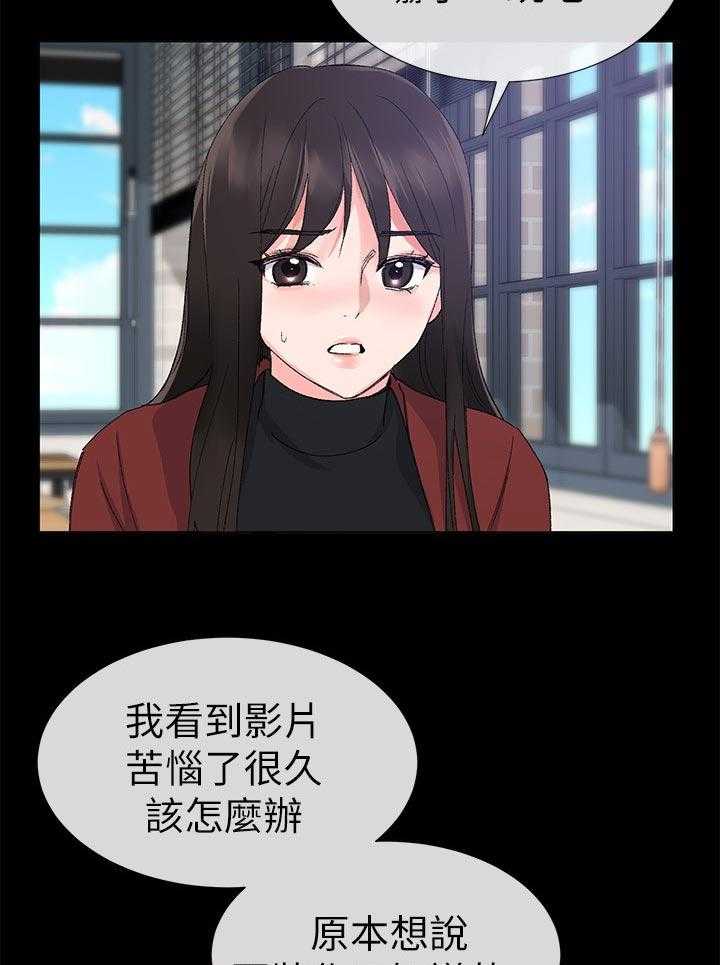 《取代》第45话 45_信不过你 第7页