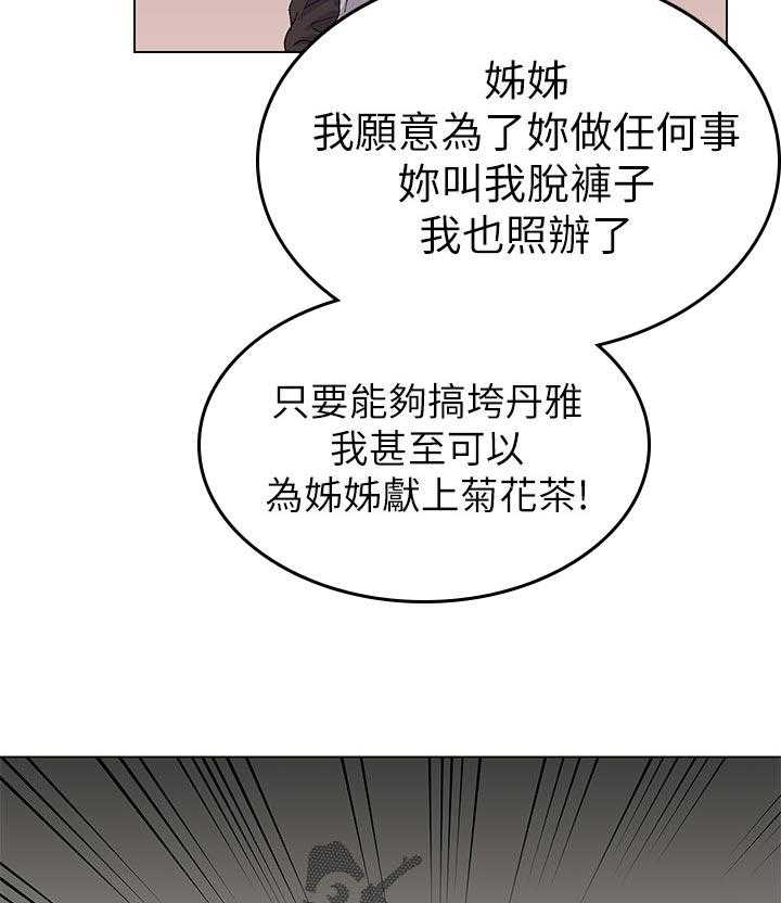 《取代》第43话 43_加倍奉还 第10页