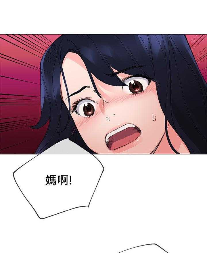 《取代》第43话 43_加倍奉还 第13页