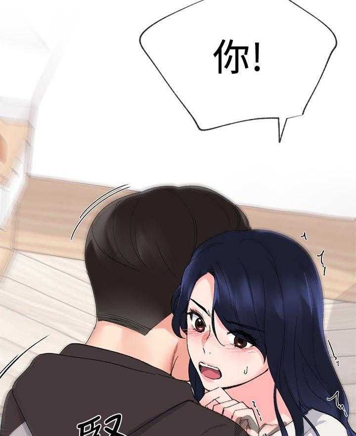 《取代》第43话 43_加倍奉还 第14页