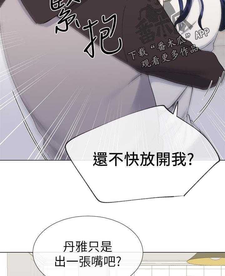 《取代》第43话 43_加倍奉还 第15页