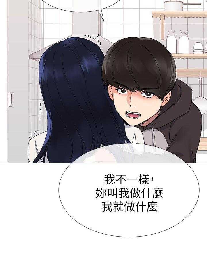 《取代》第43话 43_加倍奉还 第16页