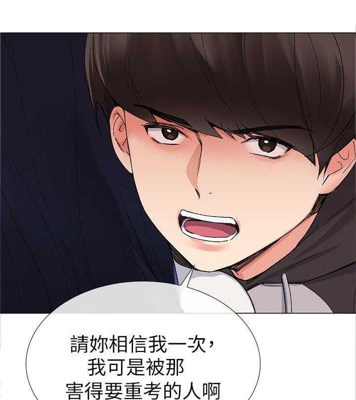 《取代》第43话 43_加倍奉还 第17页