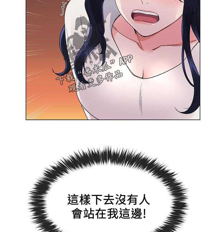 《取代》第43话 43_加倍奉还 第20页